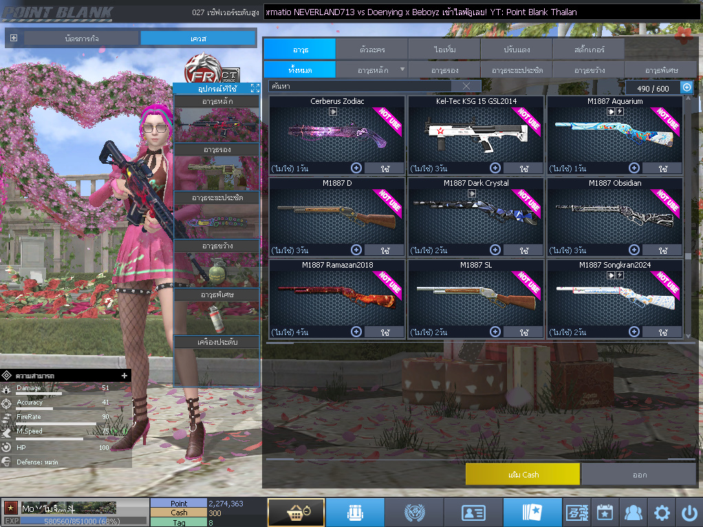 ID: 1 ดาว #ปืuโค้๑พๅส8 #T77 #คๅ98 #ตัวละคsไอด๐ลถๅวs #ไอเทมตัวพร้๐มเล่u (สะอาด)