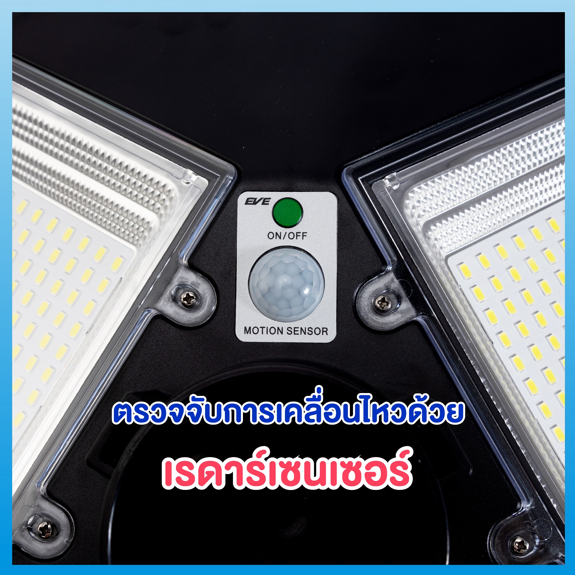 โคมโซล่าเซลล์แอลอีดี หัวเสา เดวา Motion sensor เดย์ไลท์