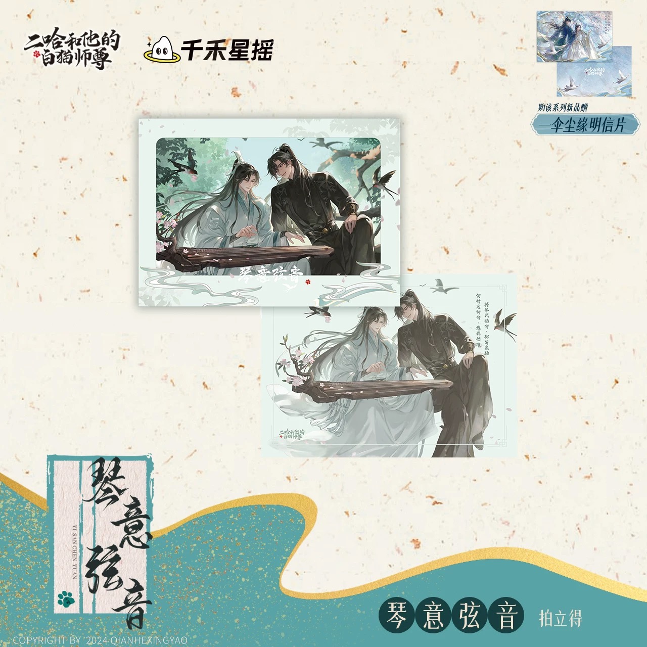【Pre-Sale ปิด 5/2/2025】 ฮัสกี้หน้าโง่กับอาจารย์เหมียวขาวของเขา : โพลาลอยด์