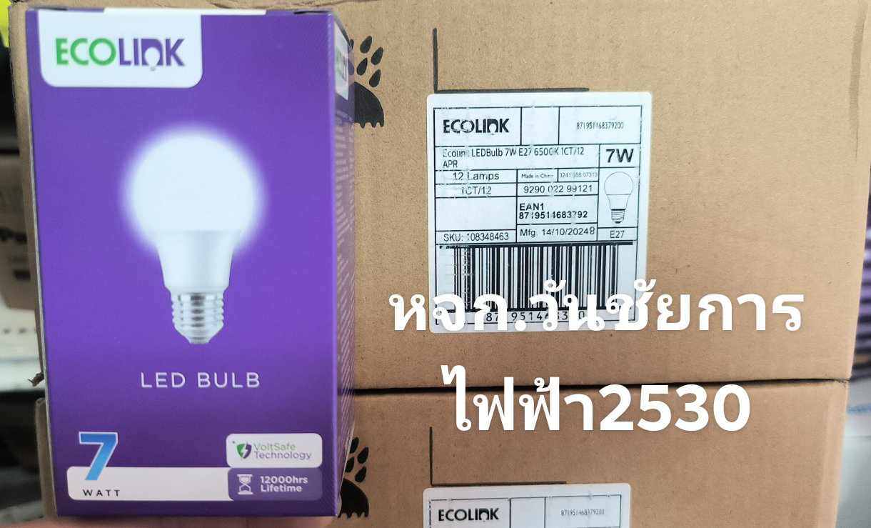 ยกกล่อง 12หลอด ECOLINK หลอดไฟ LED Bulb 7W แสงขาว แสงส้ม ขั้วเกลียว E27 อีโคลิงก์ รับประกันคุณภาพโดย Signify