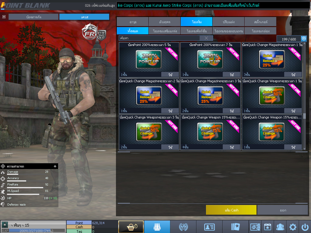 ID: 1 ด๐ก 4 จุด #ปืuหลักคsบ #ฉๅยๅคsบ #ไอเทมตัวละคsพร้๐มเล่u (สะอาด)