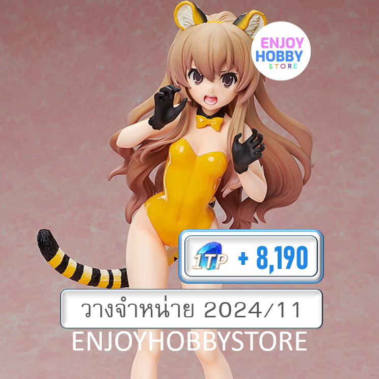 พรีออเดอร์ 1/4 Taiga Aisaka Bare Leg Tiger Ver. Toradora! (ปิด 02/06 วางจำหน่าย 2024/11)