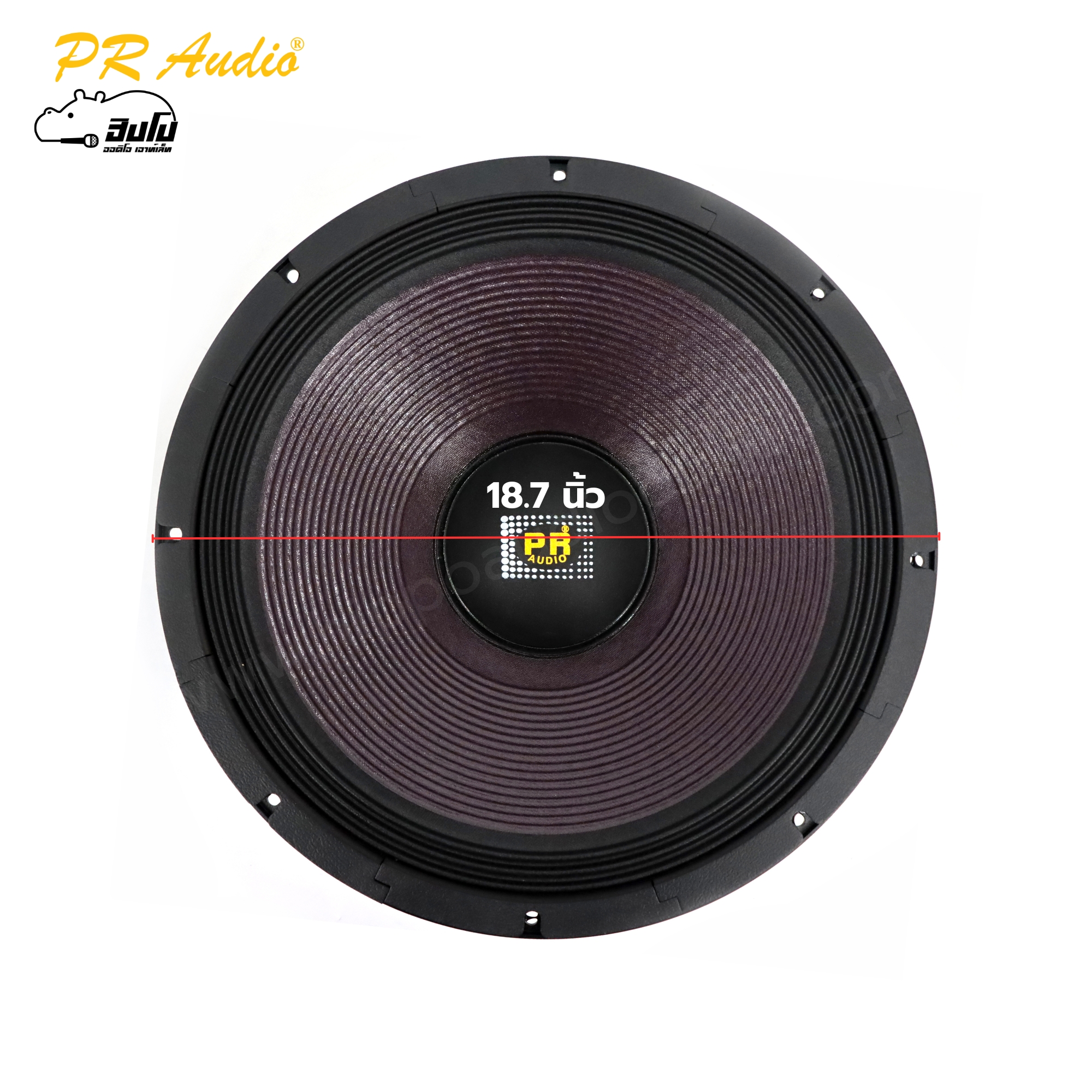 ลำโพง 18 นิ้ว PR.AUDIO 220x40 MARK II (HP001-01)