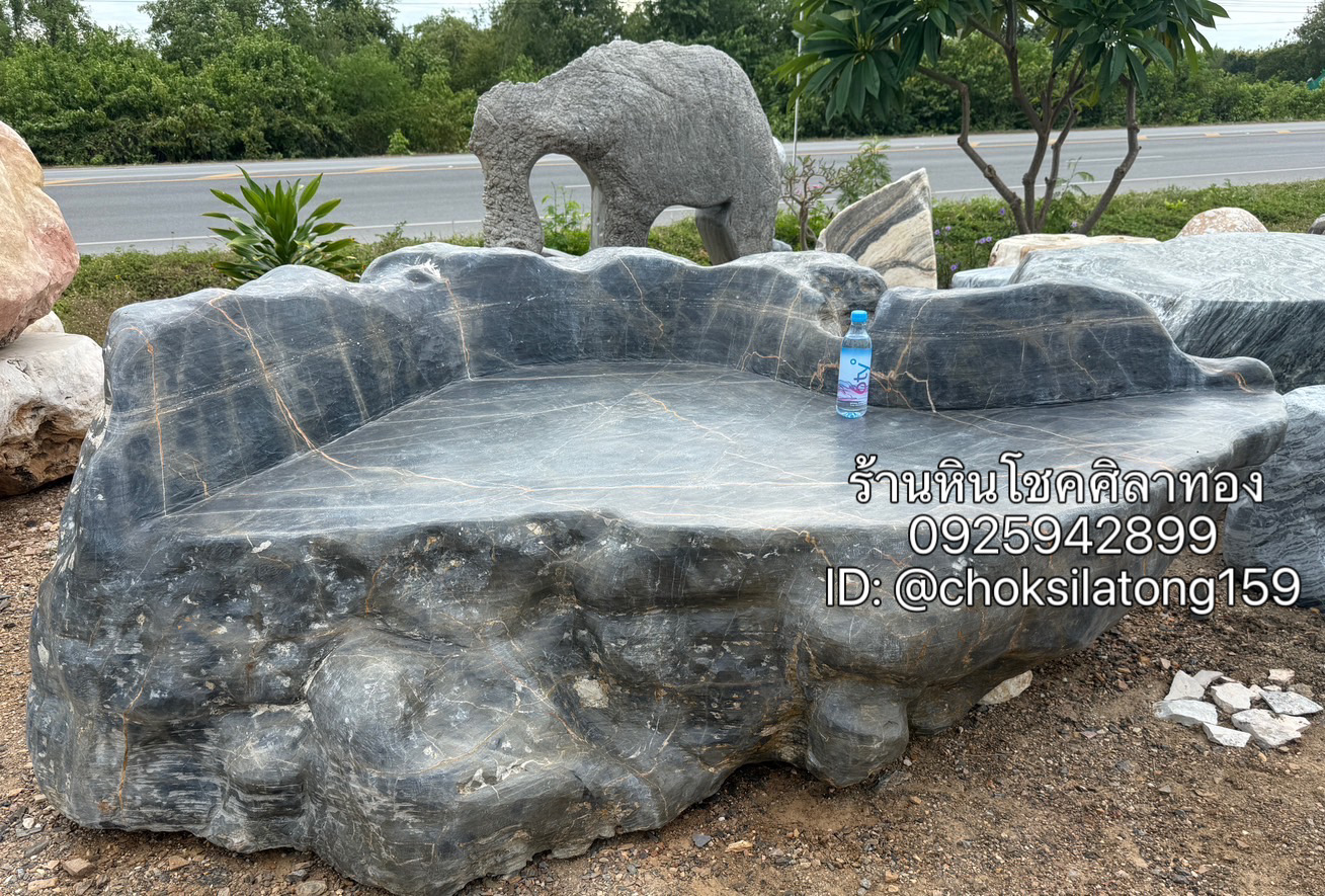 โซฟาหินธรรมชาติ