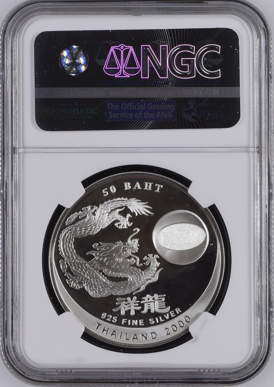 มังกรมิเลเนี่ยม ปี ค.ศ. 2000 แบบที่ 1-3