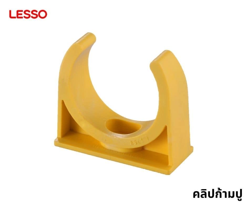 ก้ามปูท่อเหลือง PVC จับยึดท่อPVC ยี่ห้อLESSO PVC สีเหลือง 100ตัว ขนาด 3หุน