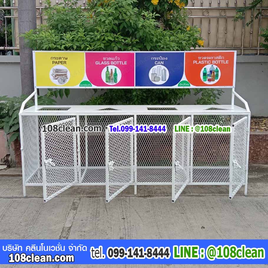 แท่นวางถังขยะแบบตะแกรงเหล็ก ขนาด 4 ช่อง