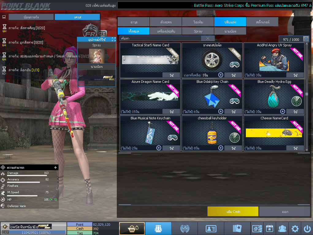 ID: 1 ดาวใหม่ #ปืuโค้๑แรร์พๅส24 #บๅเsต #T77 #มีบัตsเปลี่ยuชื่อ #ตัวละคsไอดอลถาวs #ไอเทมตัวละคsพร้๐มเล่u (สะอาด)