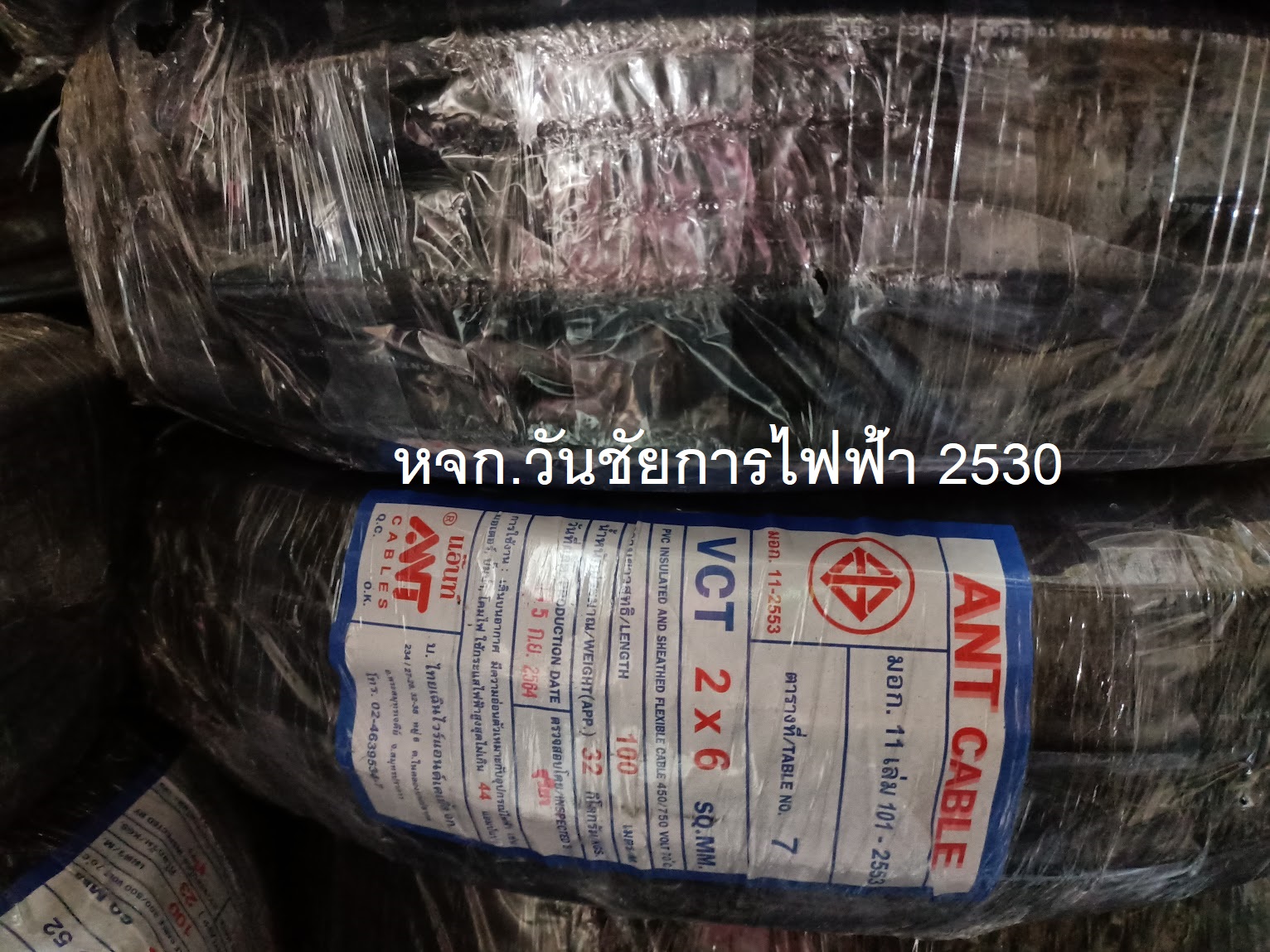 สายไฟ VCT 2x6 ความยาว 100เมตร แบรน์ แอน หรือ ไทยยูเนี่ยน สายดำใช้ภายนอก กำลังไฟสูง ทนต่อแดดและฝนและการเหยียบทับ
