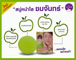 สบู่หน้าใสชมจันทร์