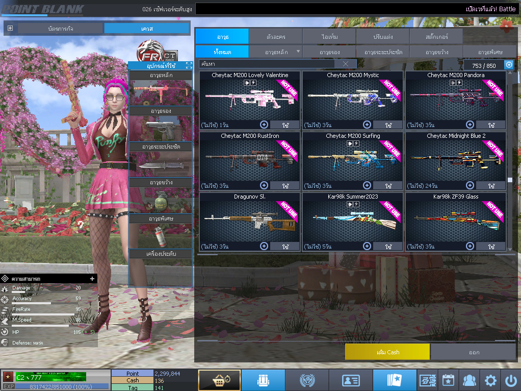 ID: 1 ดาว #ปืuพๅส9 #T77 #BORA #บๅเรsต32วัu #ซ๐มบี้54วัu #ตัวละคsไอด๐ลถๅวs #ไอเทมตัวพร้๐มเล่u #เกsาะ20%กระสุuเทพ (สะอาด)