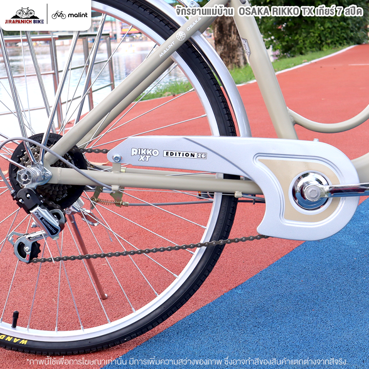 จักรยานแม่บ้าน 24 และ 26 นิ้ว OSAKA รุ่น RIKKO XT 7 สปีด โมเดล 2025 (ชุดเกียร์ Shimano)