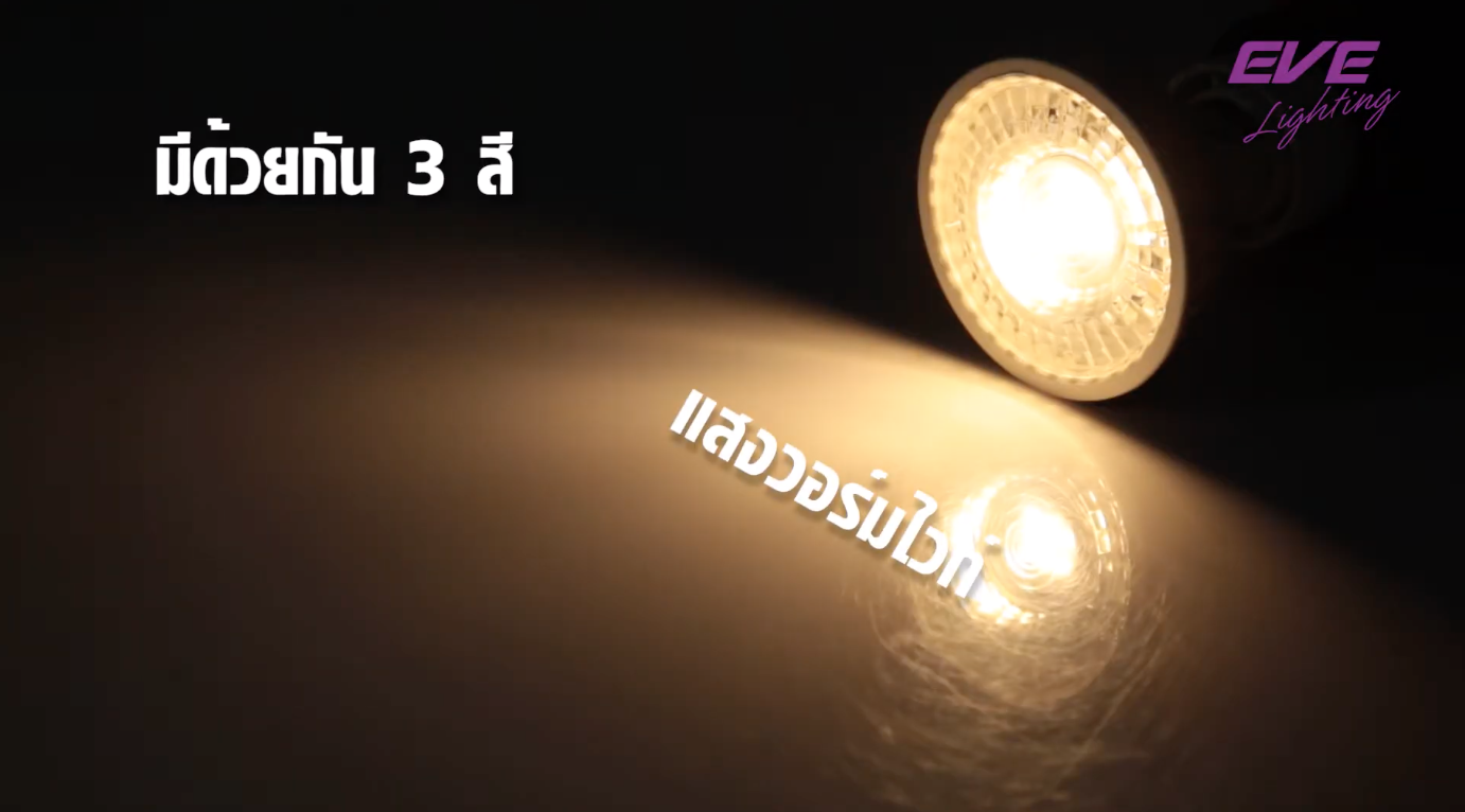 LED MR16 Steam 220V 4W, 6W GU5.3 หลอดแอลอีดี MR16 Steam