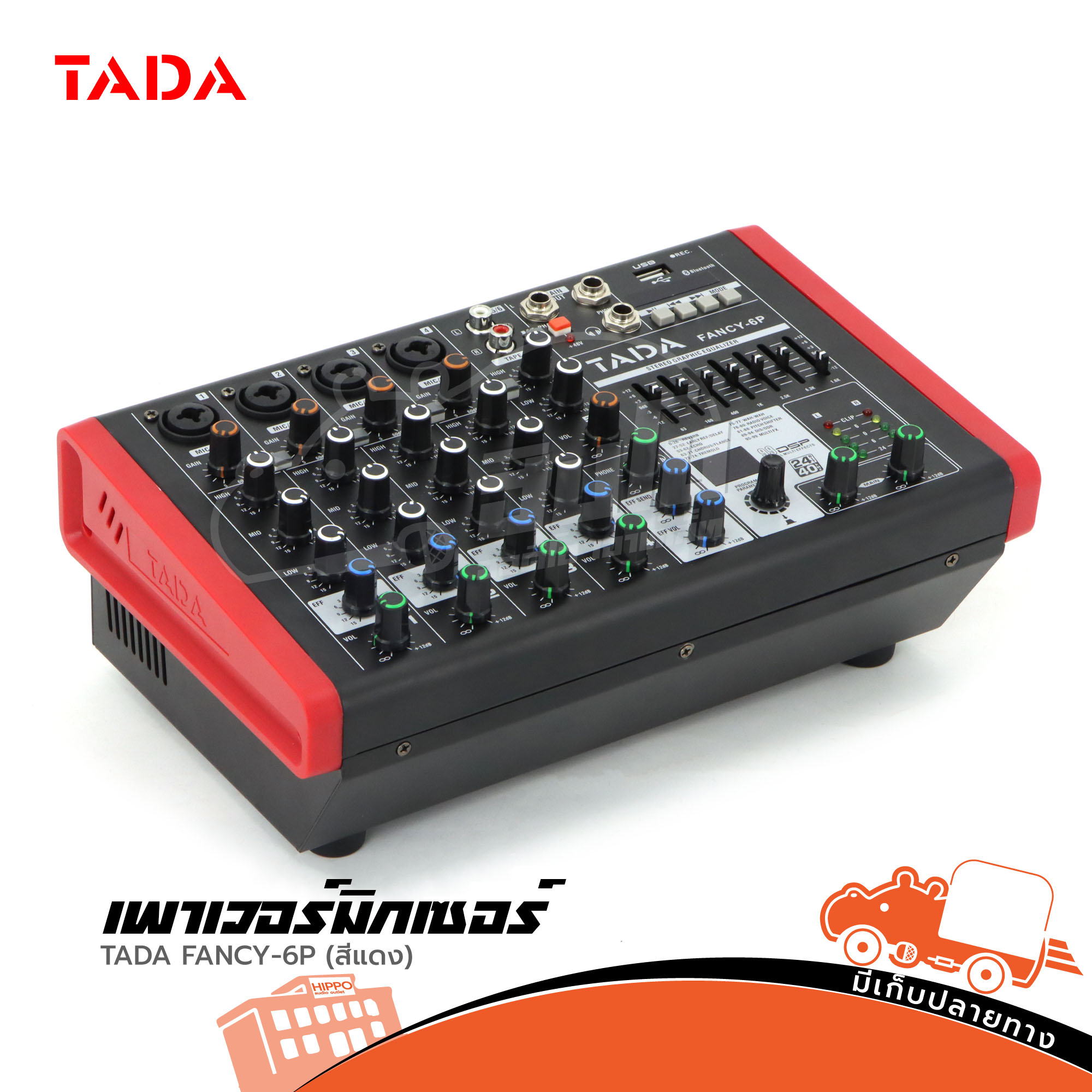 TADA FANCY 6P สีแดง เพาเวอร์มิกเซอร์ (A16.2)