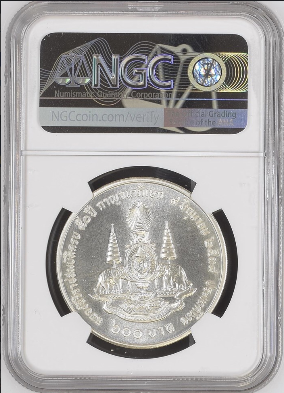 มหามงคลสมัยพระราชพิธีกาญจนาภิเษก พระบาทสมเด็จพระปรมินทรมหาภูมิพลอดุลเดช