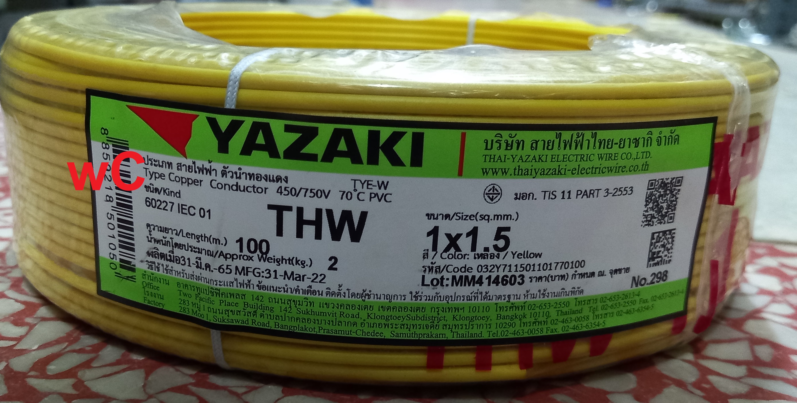 YAZAKI สายไฟ THW 1x1.5 Sqmm สายไฟยาซากิ เบอร์ 1.5 ความยาว 100 เมตร เลือกสีสายไฟได้ 9สี ออกบิลภาษีได้