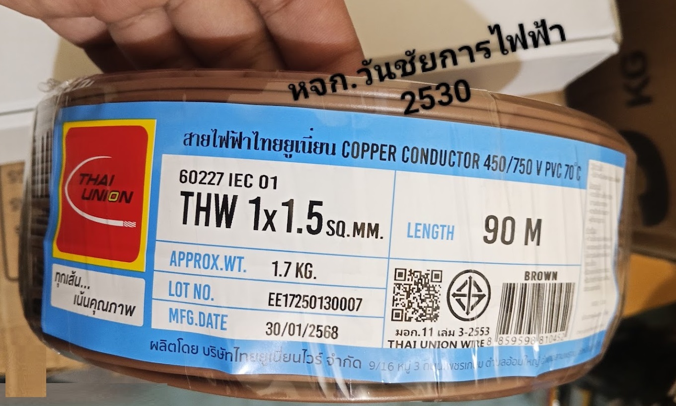 THAIUNION สายไฟทองแดง THW เบอร์ 1.5 ความยาว 90เมตร ขนาด 1x1.5 sq.mm ไทยยูเนี่ยน สำหรับเดินในบ้าน IEC01 และอาคาร เดินสายไฟภายในบ้าน ออกบิลภาษีได้
