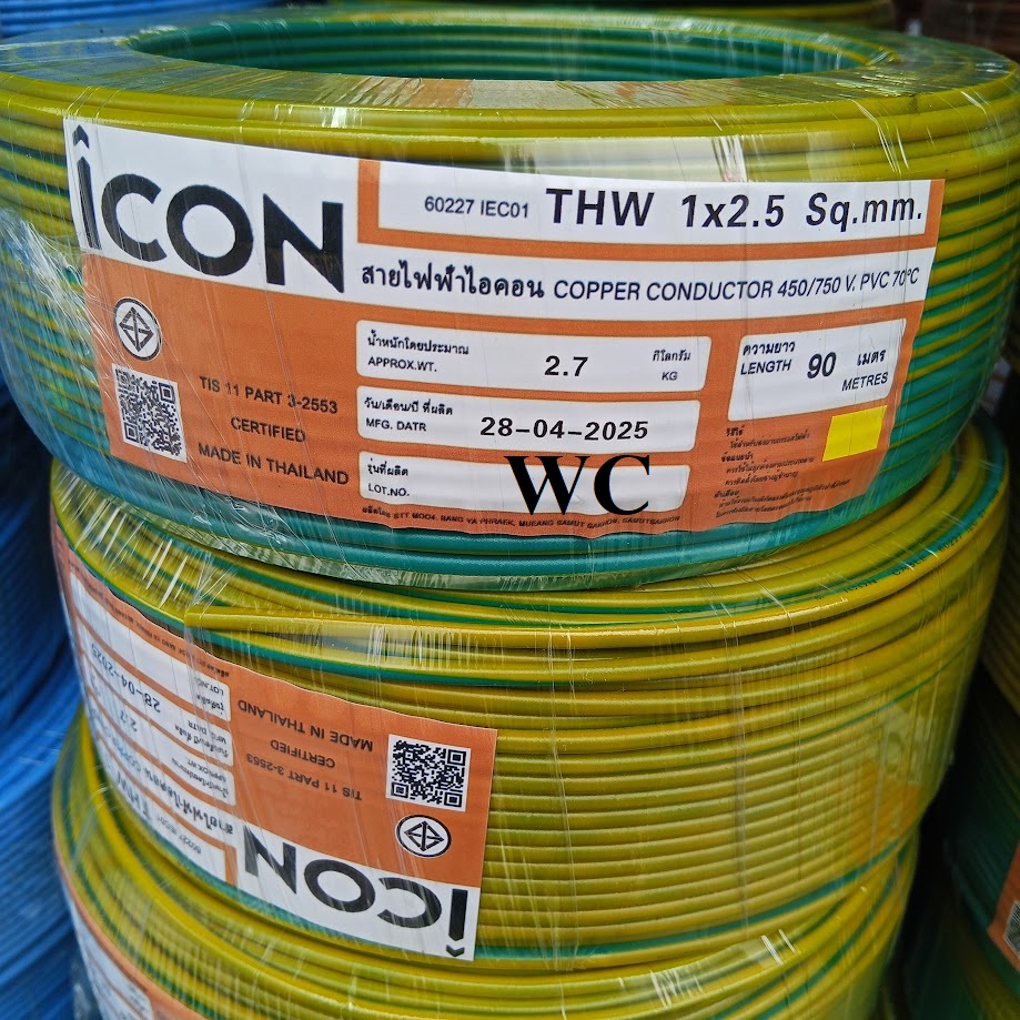 สายไฟ ทองแดง ยี่ห้อ ICON THW 1x1.5 1x2.5. สายเดี่ยว ทองแดง100% ยกม้วน 50 เมตร 90 เมตร