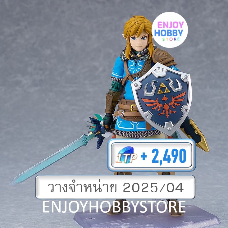 พรีออเดอร์ Figma Link Tears Of The Kingdom Ver. The Legend Of Zelda (ปิด 26/05 วางจำหน่าย 2025/04)