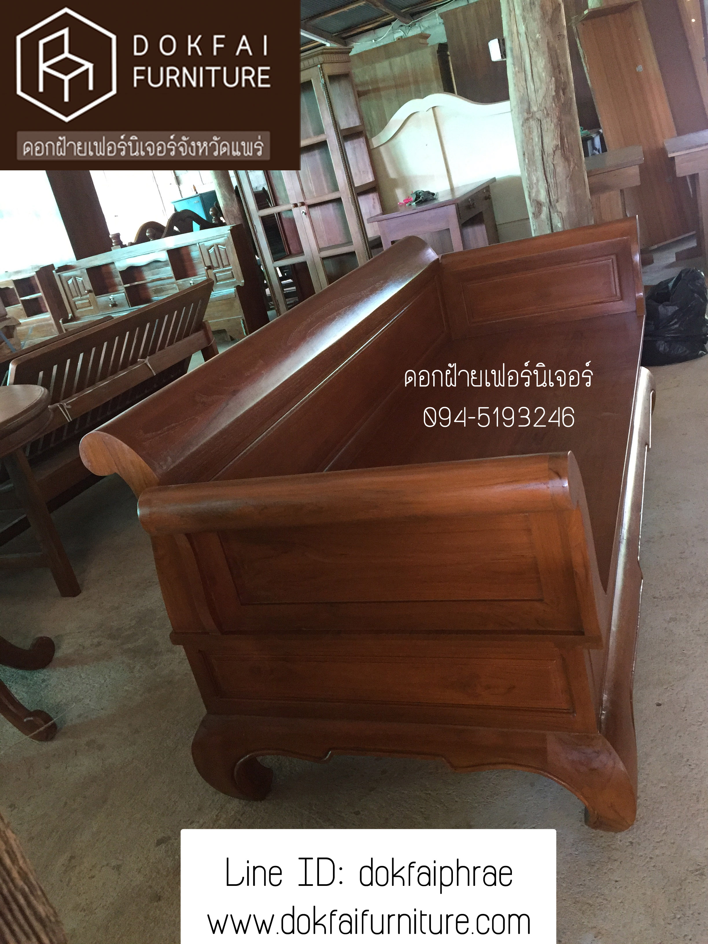 แหย่งโซฟาเจ้านาง (หัวม้วน)