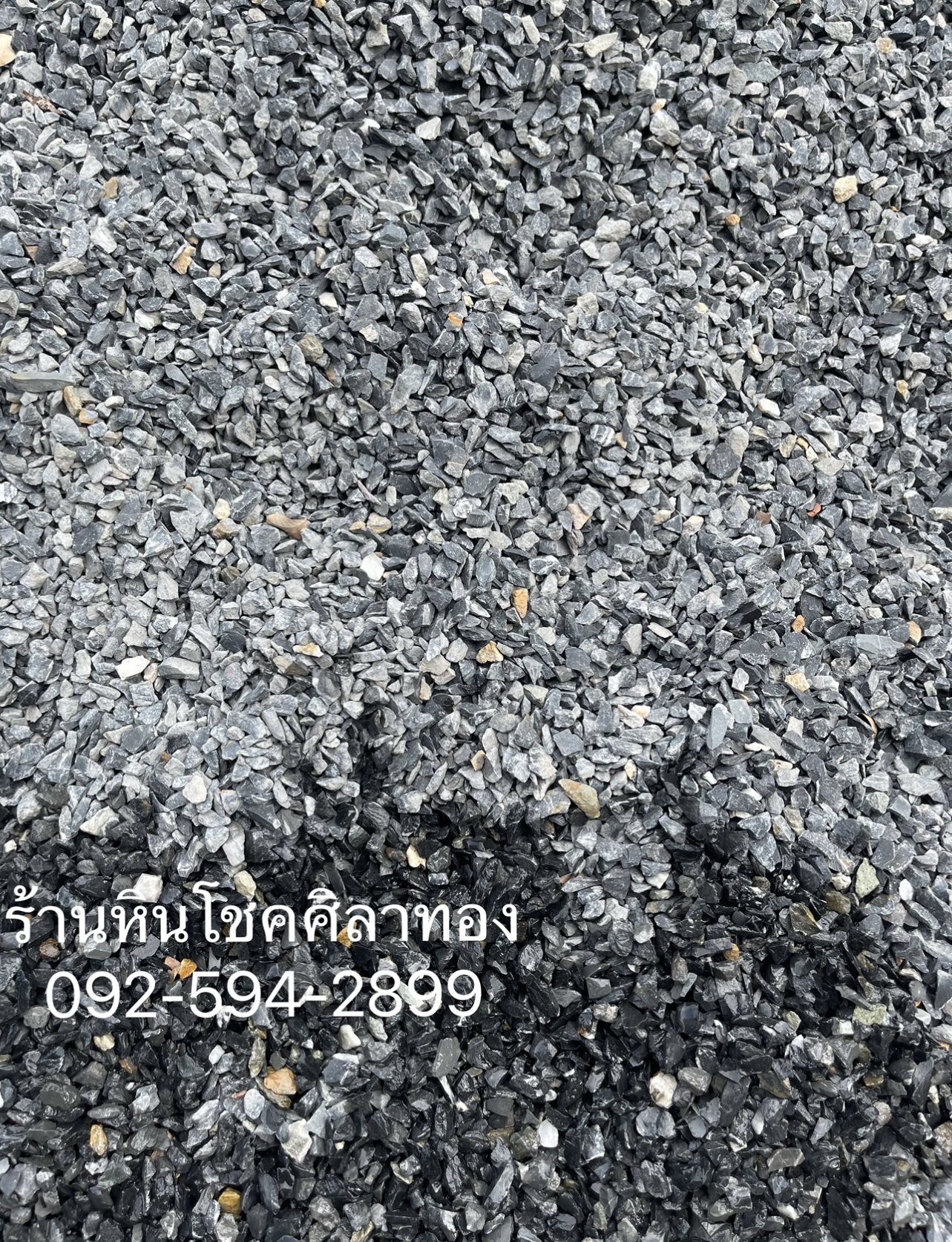 หินเกล็ดดำ