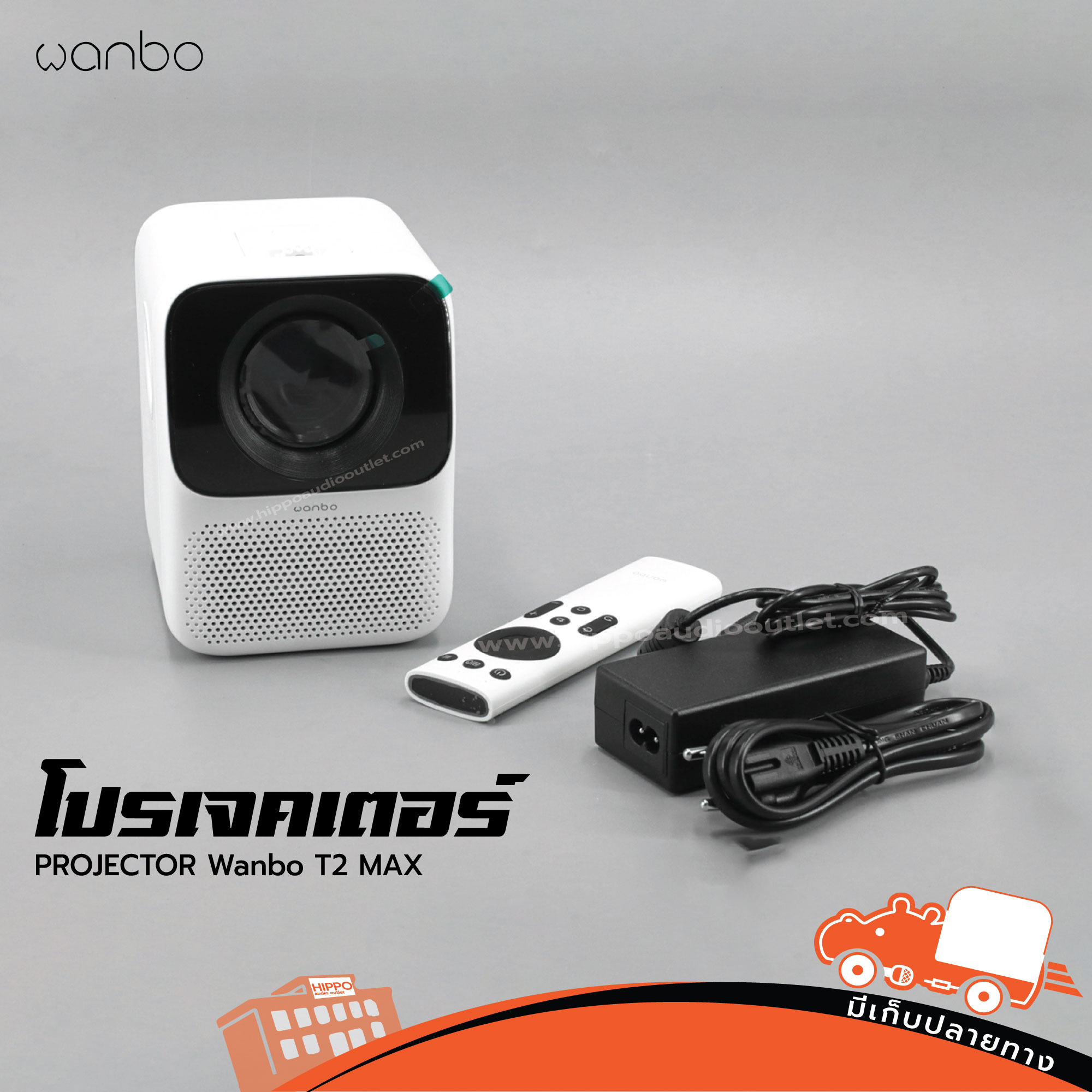 เครื่องฉาย PROJECTOR Wanbo T2 MAX (PP1)
