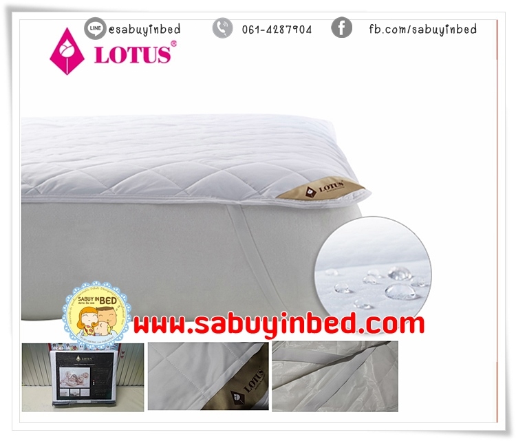 ผ้ารองกันเปื้อน กันน้ำ ยี่ห้อ โลตัส LOTUS - กันน้ำได้ดี เพราะด้านล่าง เป็น PU ป้องกันน้า ส่วนด้านบน เป็นผ้า Polyester Knit 100% (เนื้อ 3 Layers)