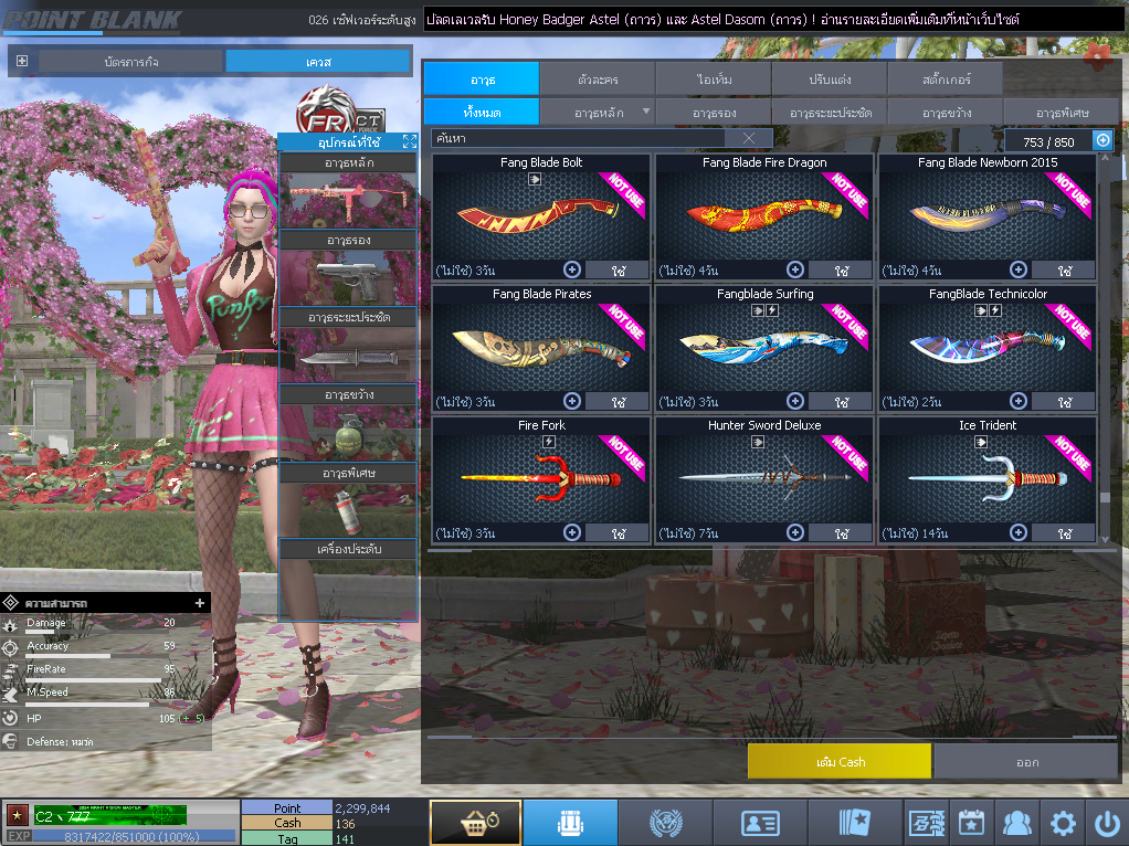 ID: 1 ดาว #ปืuพๅส9 #T77 #BORA #บๅเรsต32วัu #ซ๐มบี้54วัu #ตัวละคsไอด๐ลถๅวs #ไอเทมตัวพร้๐มเล่u #เกsาะ20%กระสุuเทพ (สะอาด)