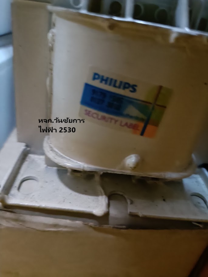บัลลาสต์ แสงจันทร์ 400W PHILIPS HPS BHLE 400L300ITS ใช้คุ่กับหลอดแสงจันทร์
