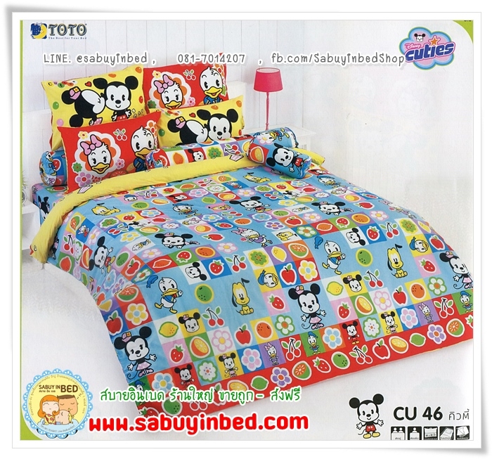 ผ้าปูที่นอนโตโต้ลายการ์ตูนลิขสิทธิ์ คิวตี้ Disney Cuties - CU46 - โทนตารางลายเล็กๆ น่ารัก