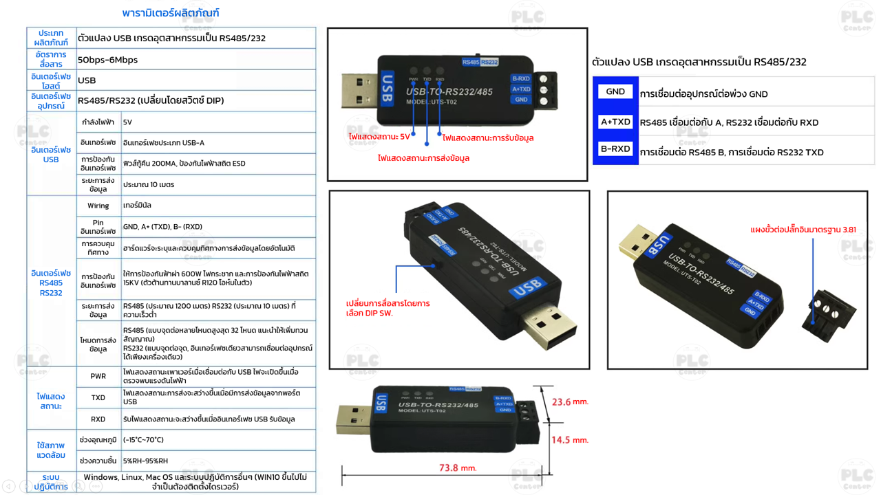 USB Download Program PLC New FX3U CPU ผ่าน Port RS485