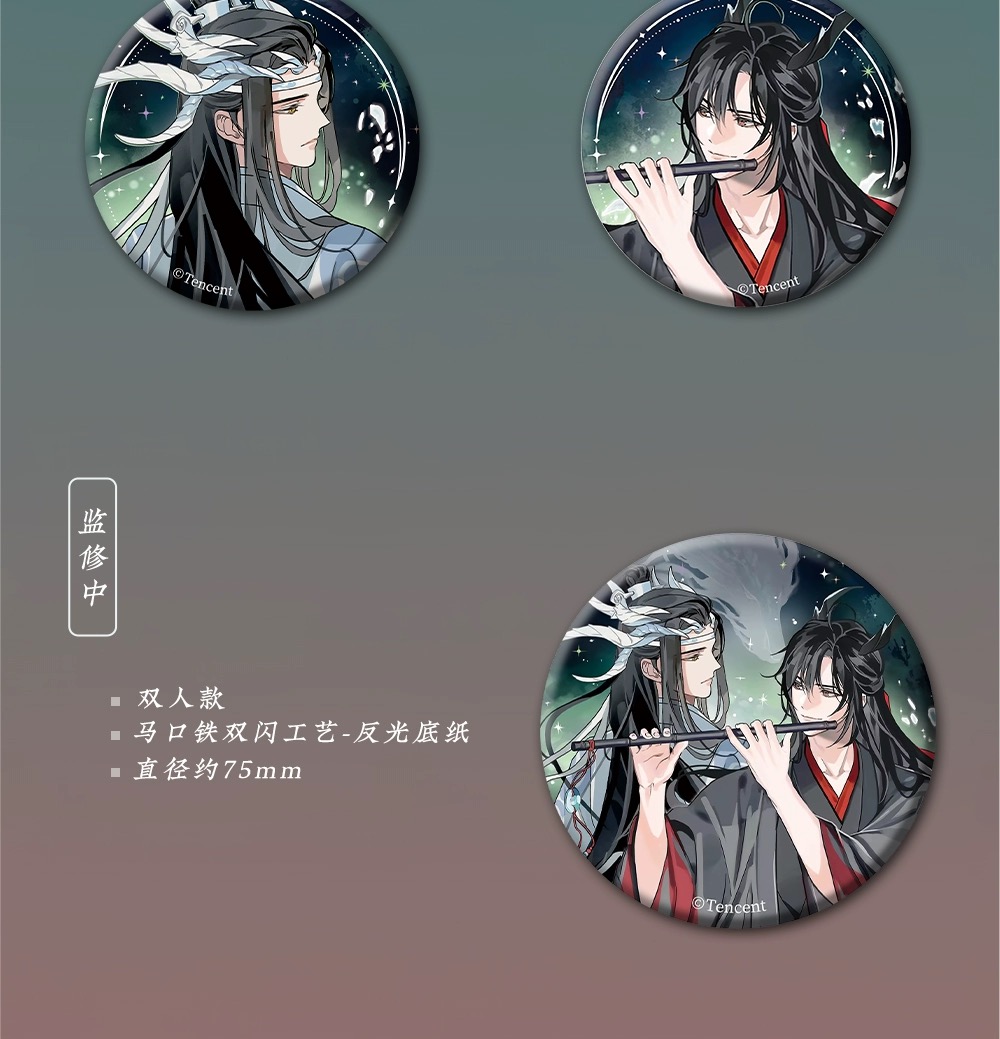 Official Goods ปรมาจารย์ลัทธิมาร 《The Loong’s Return series》