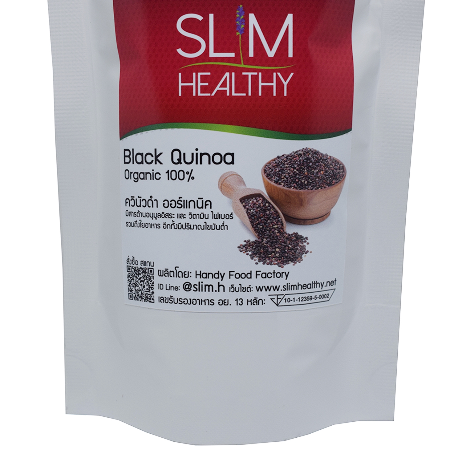 ควินัวดำ 200 กรัม ออร์แกนิค Organic Black Quinoa คีนัว สีดำ ข้าวคีนัว ข้าวควินัว Slim Healthy