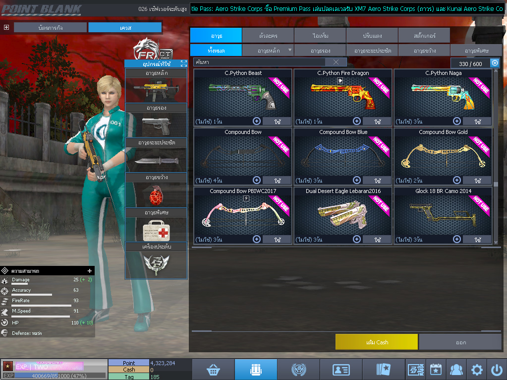 ID: 1 ดาว #ปืuหลักคsบ #ฉๅยๅคsบ #ไอเทมตัวละคsพร้๐มเล่u #พ้อยเยอะ (สะอาด)