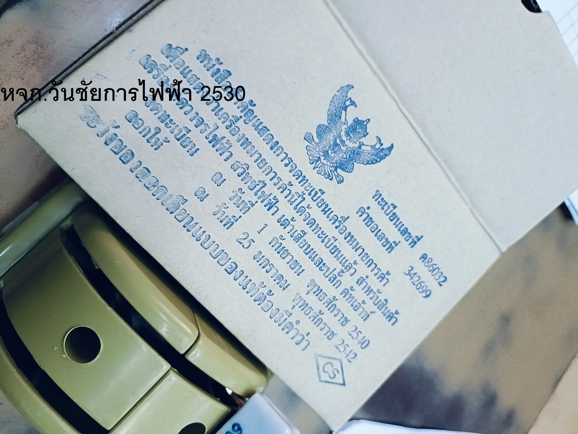 คัทเอาท์หลังเต่า 2P 60A คัทเอาทสลับไฟ (CS) 2เฟส 60แอมป์ 220V
