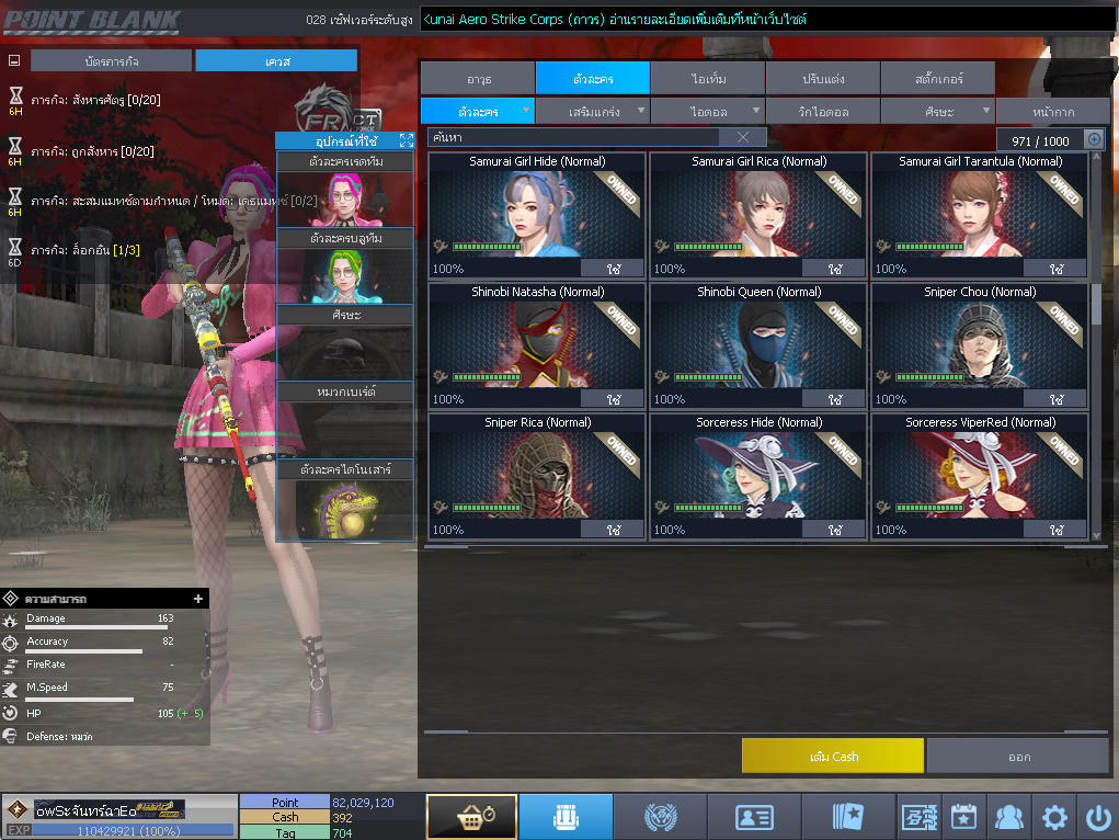 ID: 1 ดาวใหม่ #ปืuโค้๑แรร์พๅส24 #บๅเsต #T77 #มีบัตsเปลี่ยuชื่อ #ตัวละคsไอดอลถาวs #ไอเทมตัวละคsพร้๐มเล่u (สะอาด)