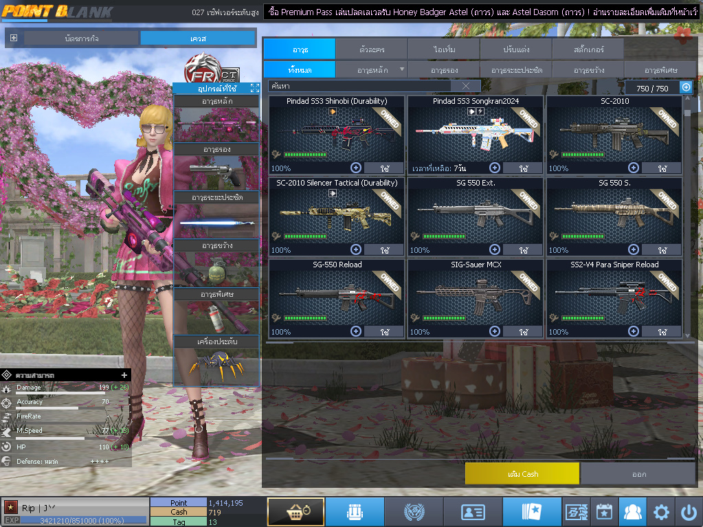 ID: 1 ดาว #ปืuโค้๑พๅส8 #คๅ98 #SS3 #บๅเsต51วัu #วิค80วัu #เซเบอ49วัu #ตัวละคsไอดอลถาวs #ไอเทมตัวละคsพร้๐มเล่u (สะอาด)