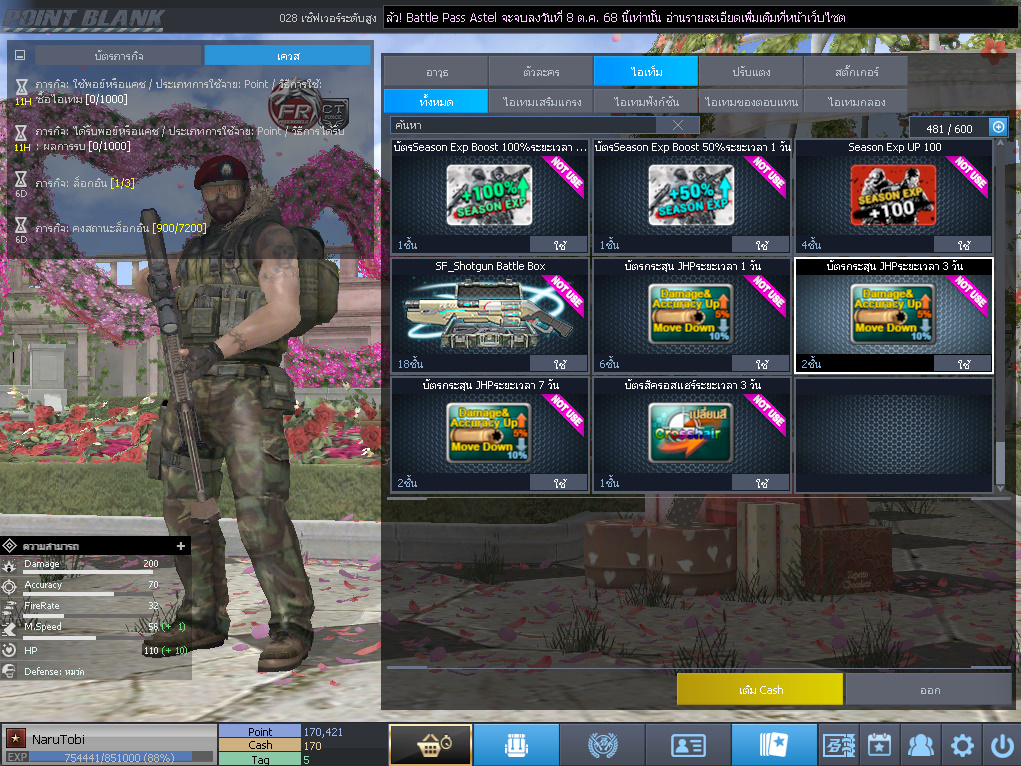 ID: 1 ดาว #ปืuโค้๑6 #บๅเsต #M200 #ซอมบี้120วัu #ปืuวัuโคตรเยอะ #เหมาะทำตัวหลัก (สะอาด)