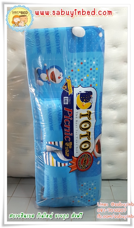ที่นอนปิคนิคโตโต้ TOTO ขนาด 5 ฟุต - DM71 - ลายโดเรมอน สีฟ้า - ที่นอนปิกนิกขนาดใหญ่ที่สุด มีหมอนแถม 2 ใบ ถอดซักได้ (คลิ๊กดูลายเต็ม ด้านใน)