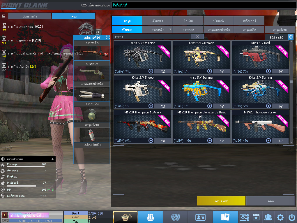 ID: 1 ดาว #ปืuพๅส6 #BORA #SS3 #ตัวไอลดอลถาวร #ไอเทมพร้๐มเล่u (สะอาด)