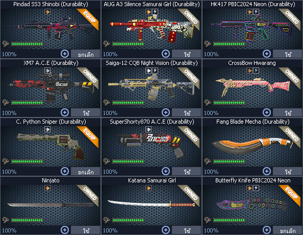 ID: 1 ดาว #ปืuโค้๑พๅส8 #T77 #คๅ98 #ตัวละคsไอด๐ลถๅวs #ไอเทมตัวพร้๐มเล่u (สะอาด)