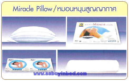 หมอนข้าง สูญญากาศ ซาติน ไซด์มาตรฐาน (ส่งฟรี)