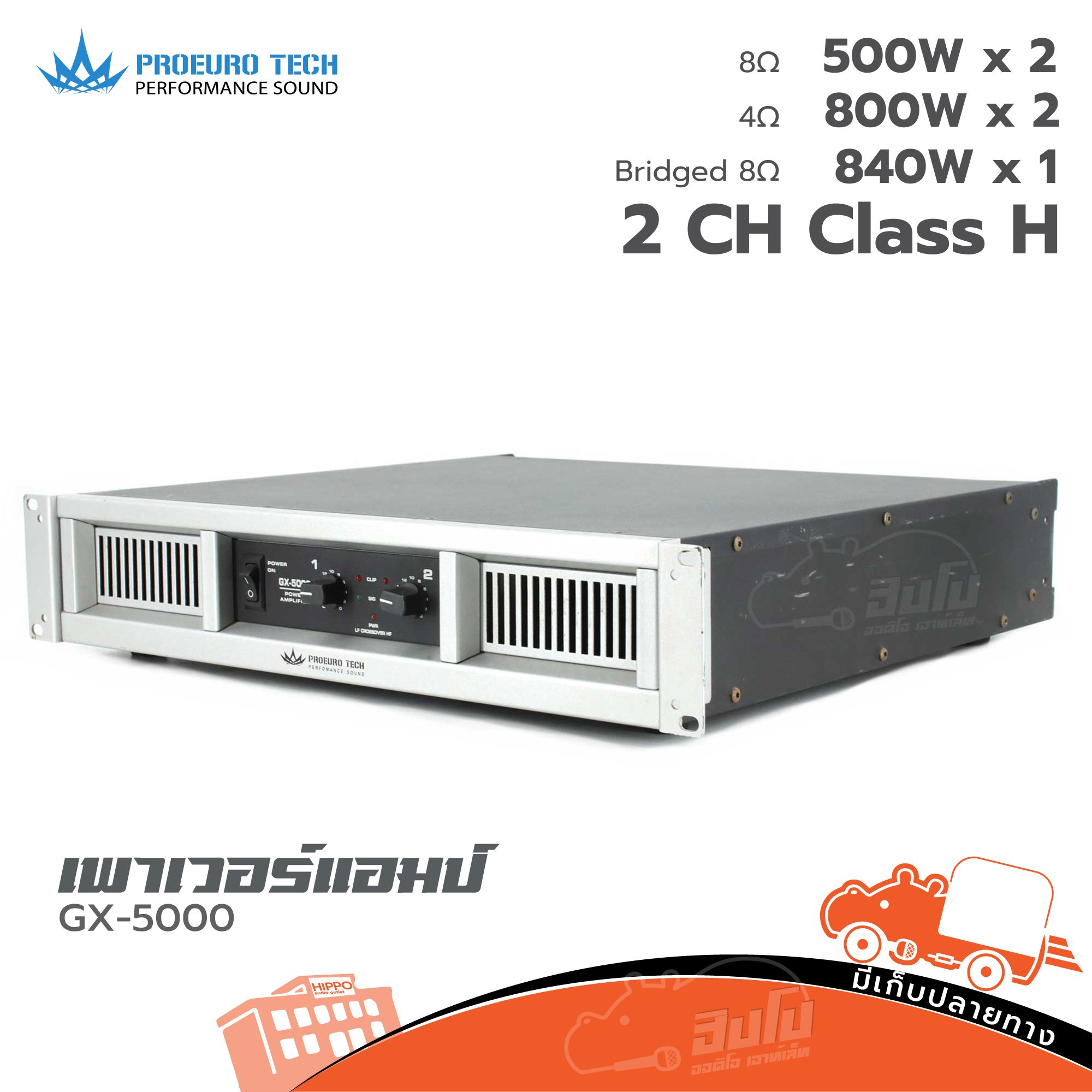 ขยาย PROEUROTECH GX 5000 (HP001-01)