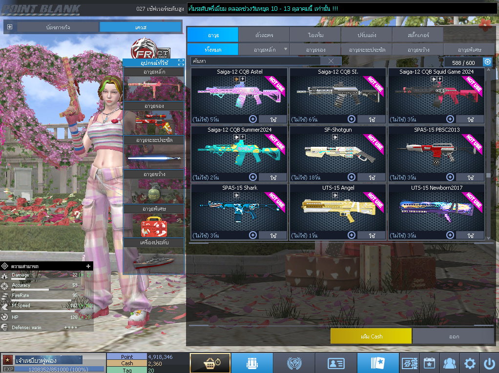 ID: 1 ดาว #ปืuพๅส5 #T77 #SS3 #ตัวไอลดอลถาวร #ไอเทมพร้๐มเล่u (สะอาด)