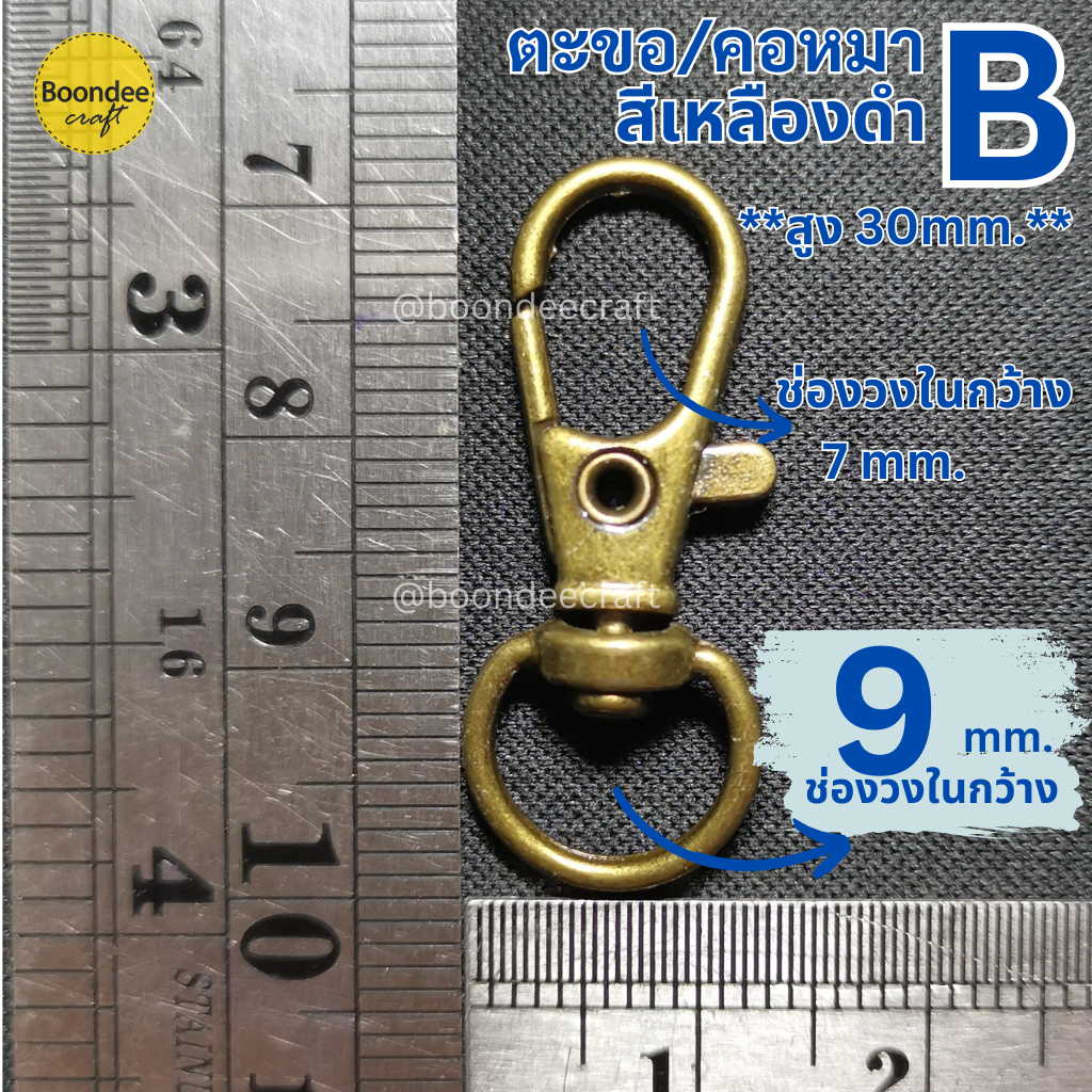 ก้นวงใน 9mm. สีเหลืองดำ 10ชิ้น ตะขอจิ๋ว-ก้นกลม #B