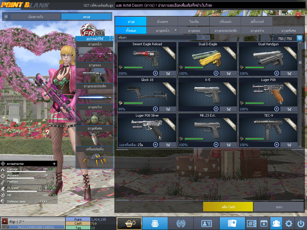 ID: 1 ดาว #ปืuโค้๑พๅส8 #คๅ98 #SS3 #บๅเsต51วัu #วิค80วัu #เซเบอ49วัu #ตัวละคsไอดอลถาวs #ไอเทมตัวละคsพร้๐มเล่u (สะอาด)