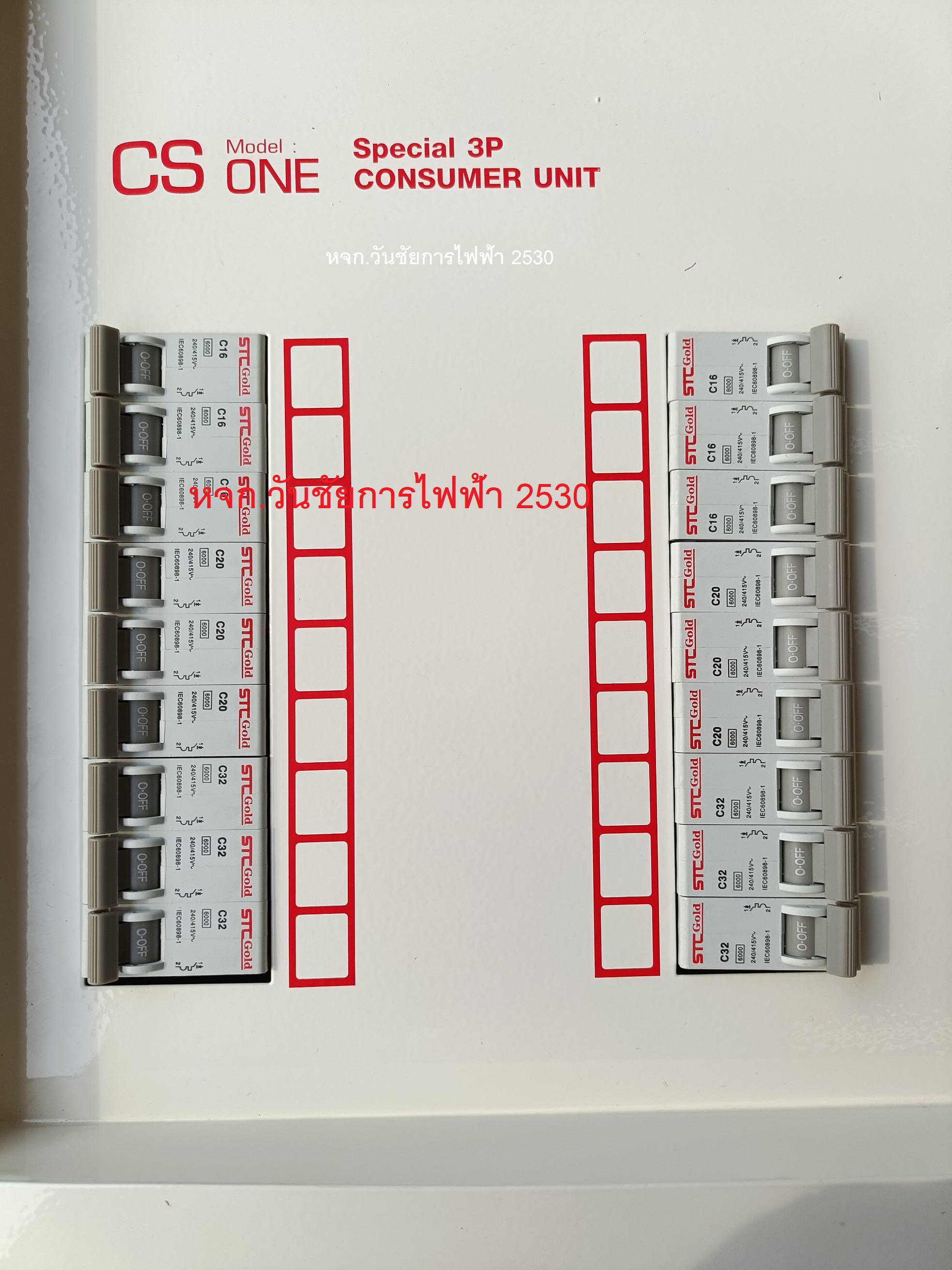 ตู้เซฟทีคัท 3เฟส กันดูด 26ช่อง ตู้โหลดเซนเตอร์ UNIT + เครี่องตัดไฟ3เฟส รุ่นGOLD MODEL CSONE Special SAFETCUT