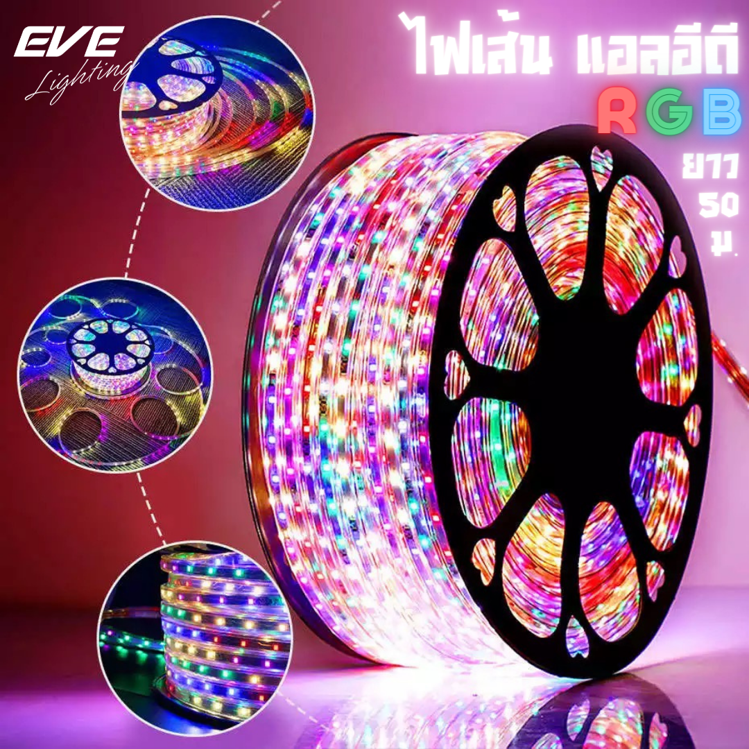 ไฟเส้นแอลอีดี RGB SMD 5050 กันน้ำ 220V 50 เมตร มีปลั๊กเสียบเข้ากับไฟ เปลี่ยนสีได้ รีโมท LED Strips 5050 Tint 10W/M IP65 RGB 220V 50M