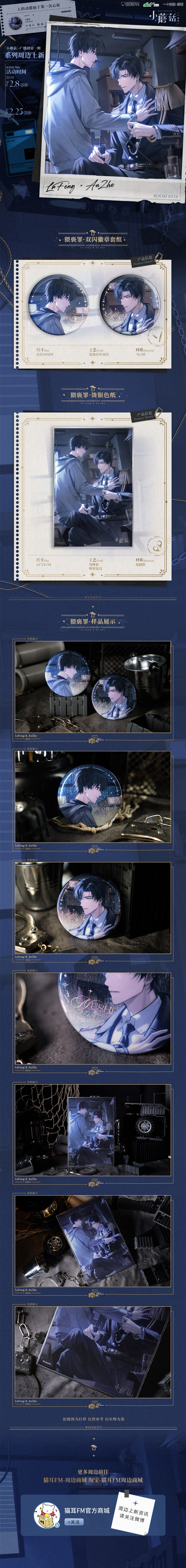 Official Goods : เจ้าเห็ดน้อย