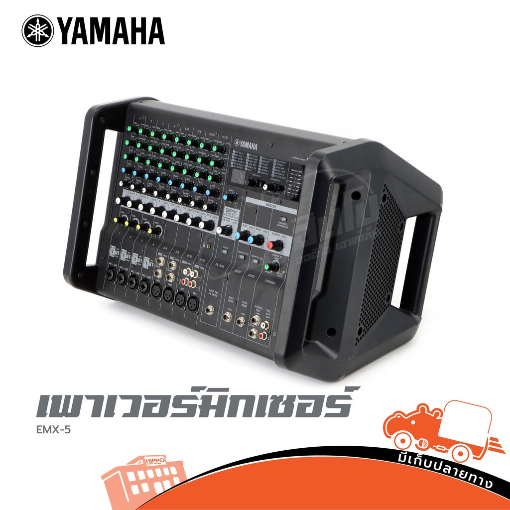 YAMAHA EMX 5 เพาเวอร์มิกเซอร์ (C34.2)